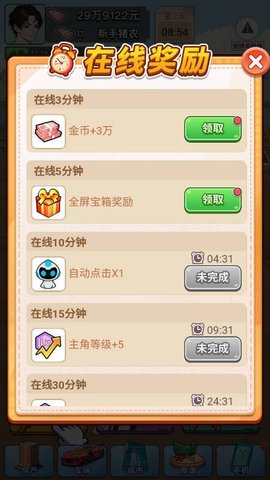我真没想逆袭啊0