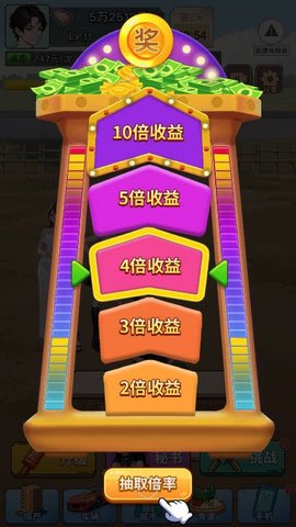 我真没想逆袭啊3