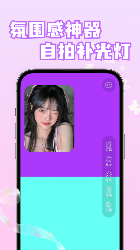 小猫补光灯自拍3