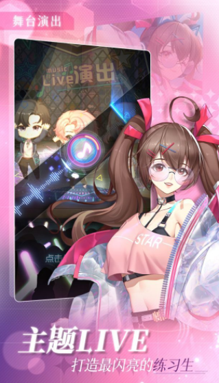 星轨之上0