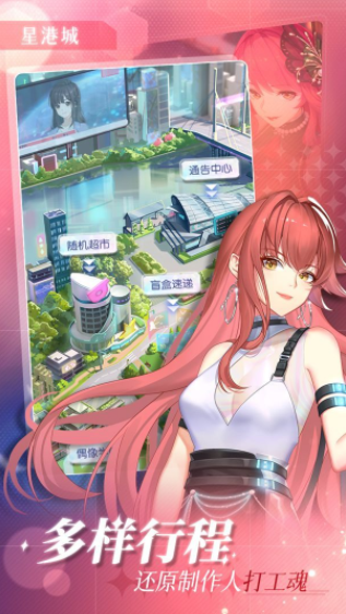 星轨之上2