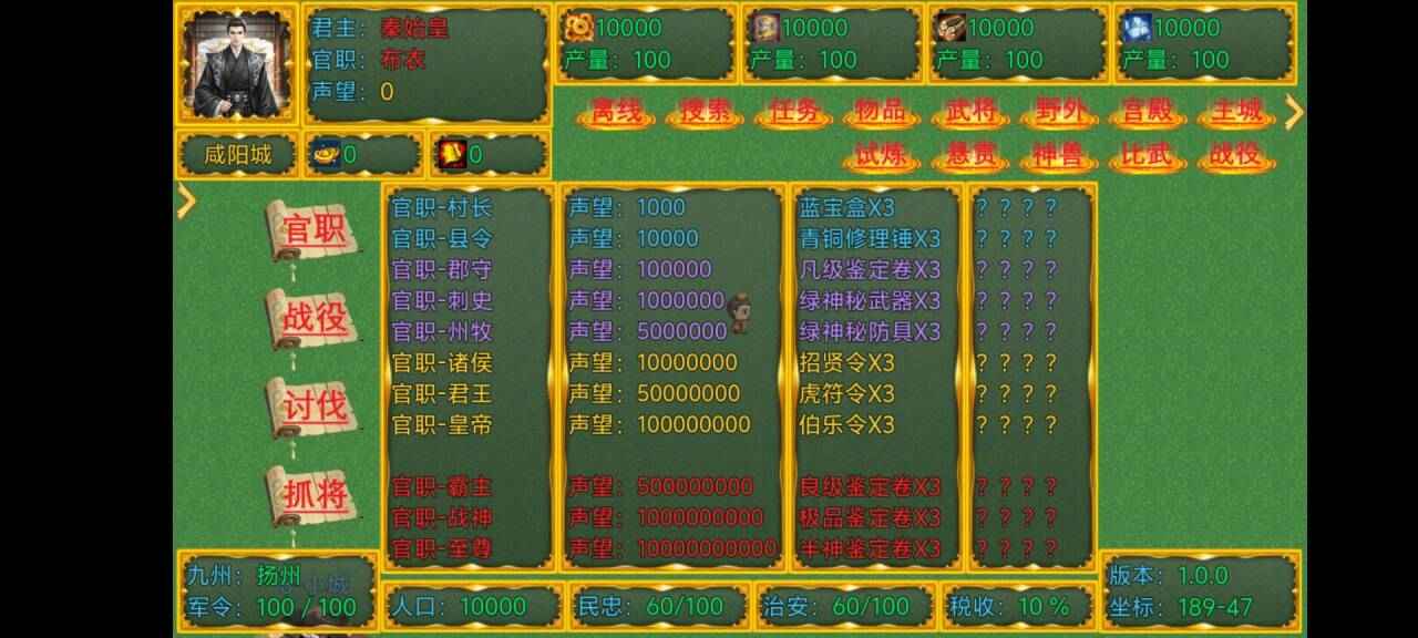 新东汉末年血月版2