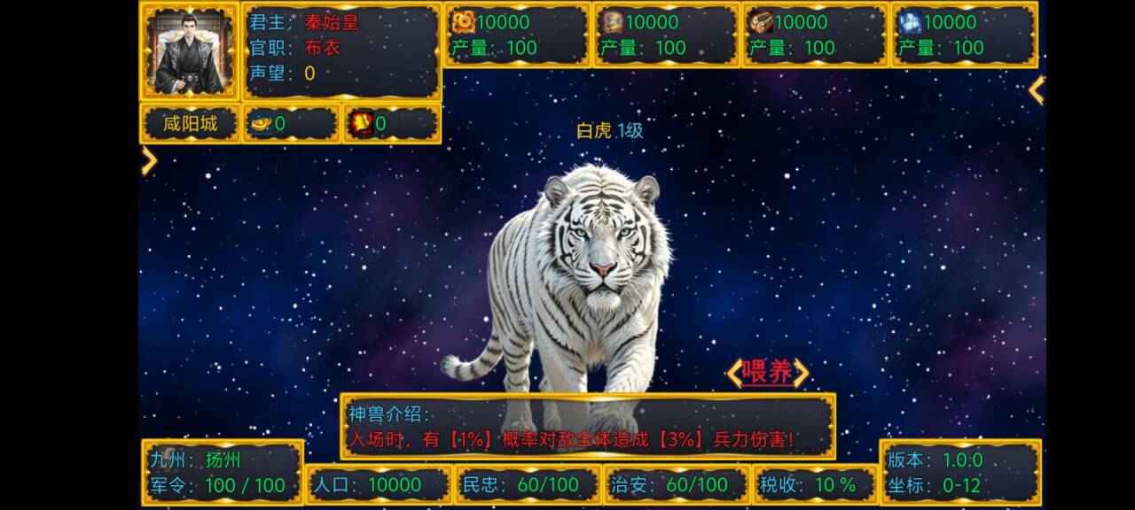 新东汉末年血月版3