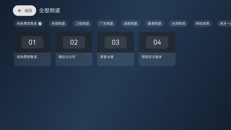 木雨电视TV电视版1