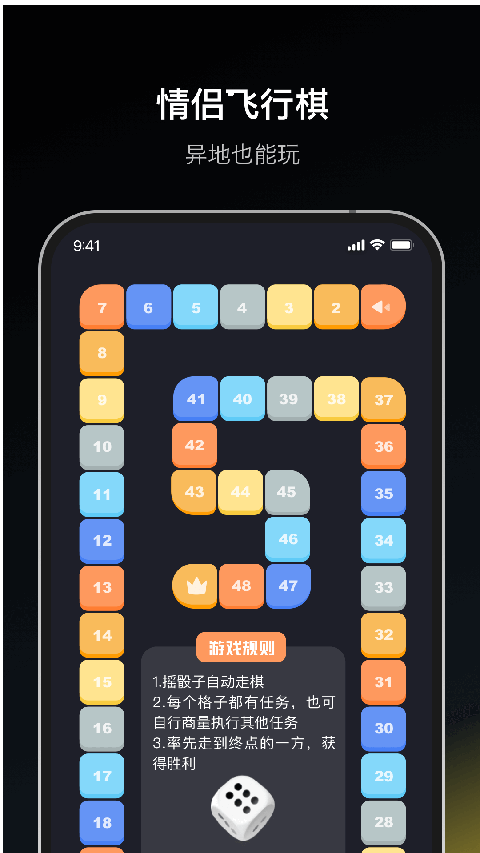 dofm情侣飞行棋高级版0