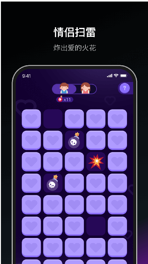 dofm情侣飞行棋高级版1