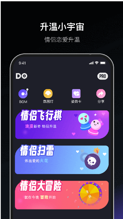 dofm情侣飞行棋高级版2