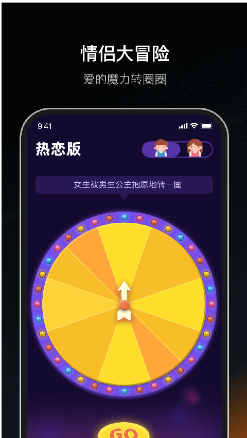 dofm情侣飞行棋高级版3