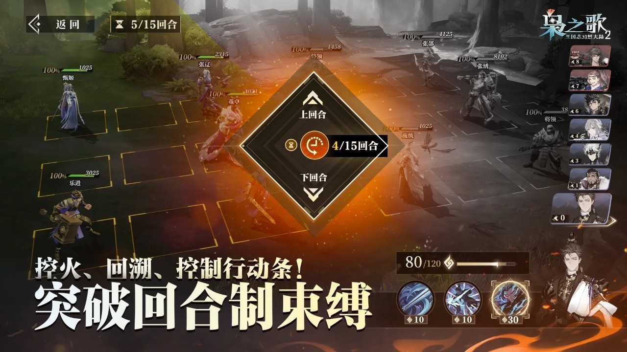 三国志幻想大陆2枭之歌测试服3