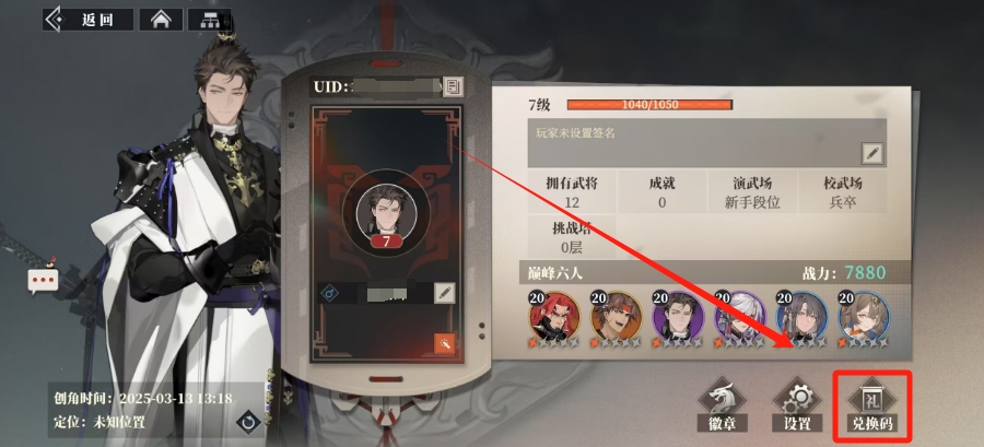 三国志幻想大陆2枭之歌测试服