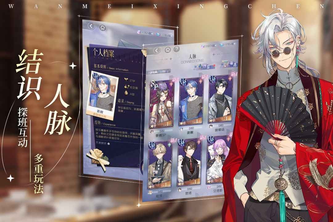 完美星程0