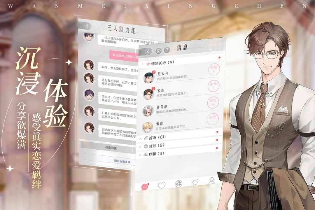 完美星程2