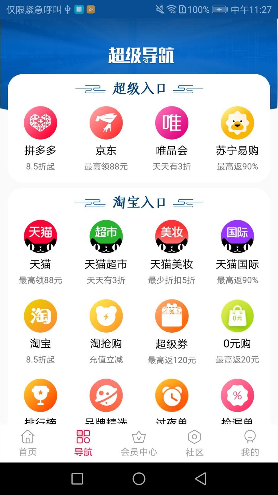 省钱劵0