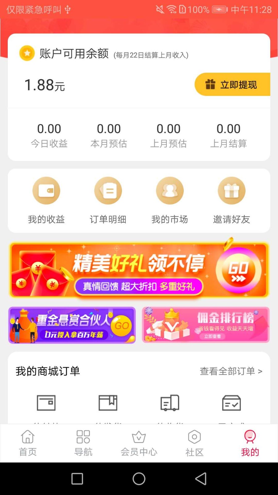 省钱劵1