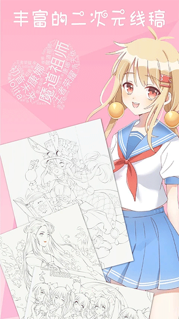漫芽糖绘画软件0