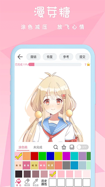 漫芽糖绘画软件1