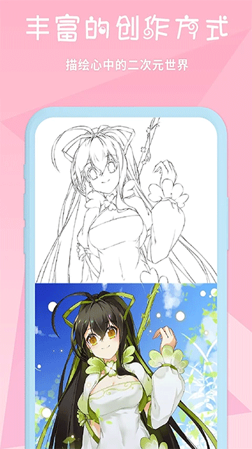 漫芽糖绘画软件2