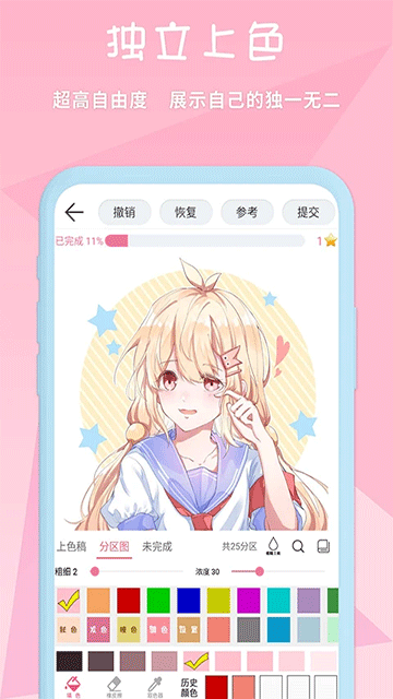 漫芽糖绘画软件3