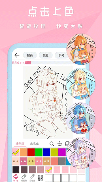 漫芽糖绘画软件4