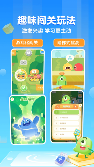 叫叫口算手机版1