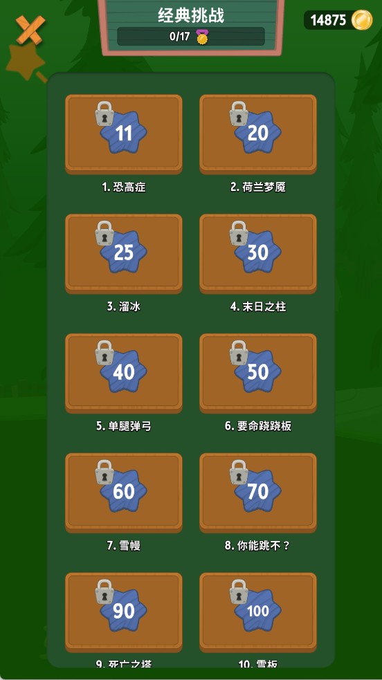 行走大师正版