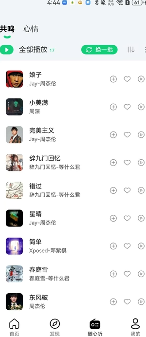 悦途音乐1