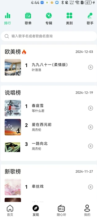 悦途音乐2