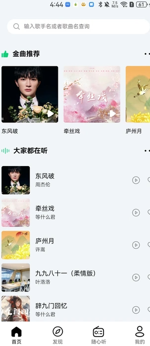 悦途音乐3