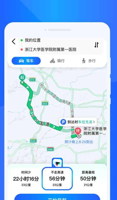 星图实时导航1