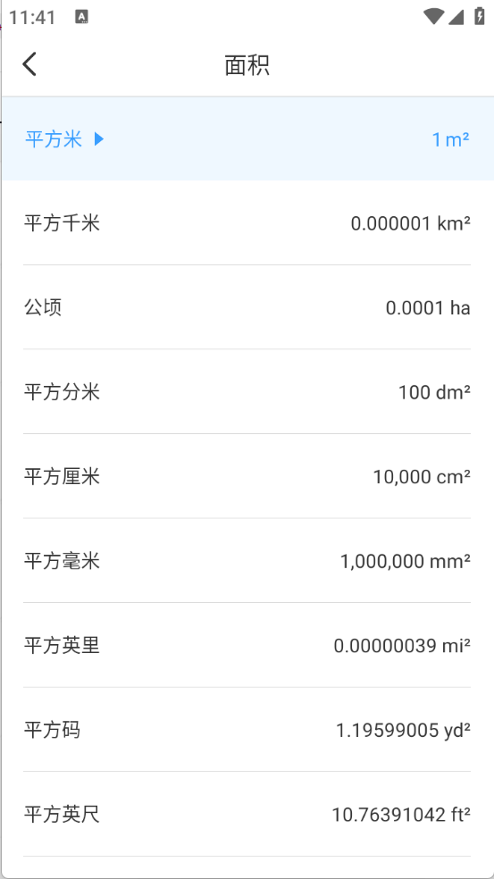 麻雀计算器1