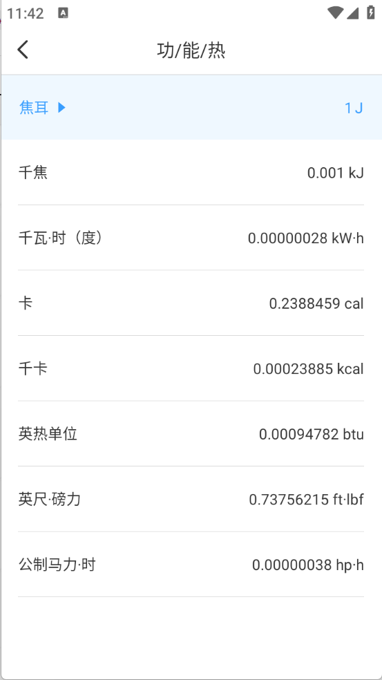 麻雀计算器2