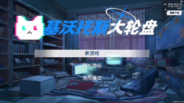 基沃托斯大轮盘安卓版0