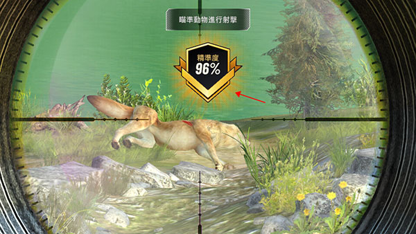 狩猎对抗1