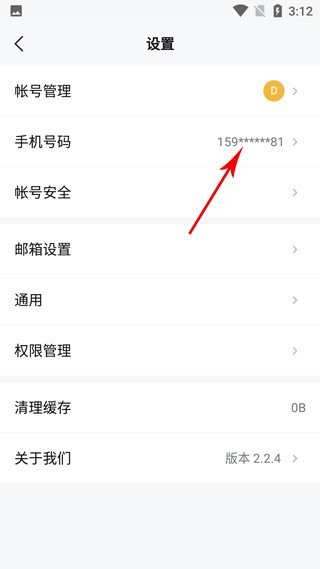 88完美邮箱1