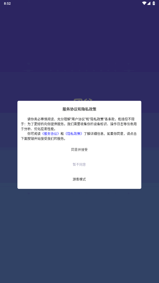 团谷1