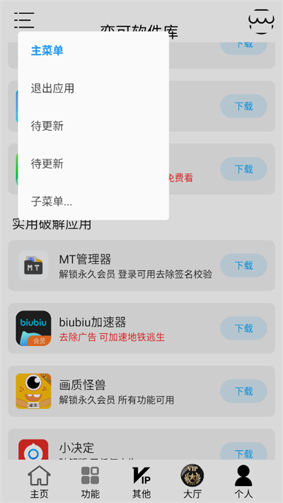 奕可软件库1