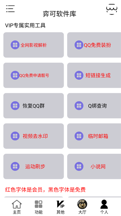 奕可软件库3
