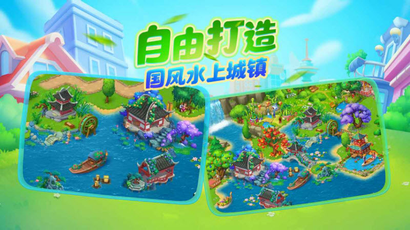 梦想城镇20251