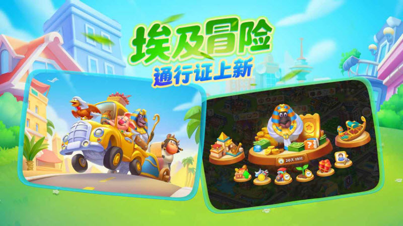 梦想城镇20253
