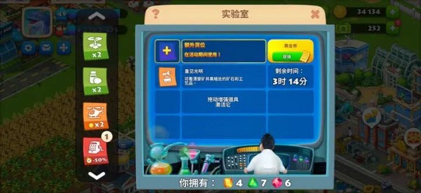 梦想城镇正版