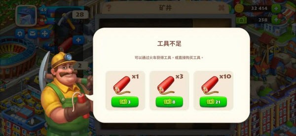 梦想城镇正版
