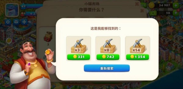 梦想城镇正版