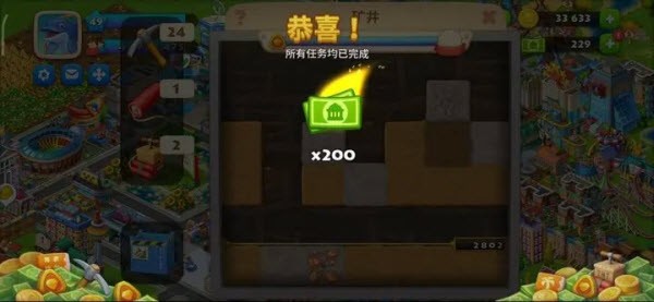 梦想城镇正版
