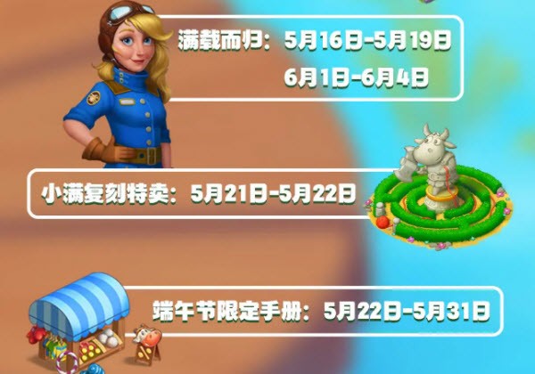 梦想城镇正版