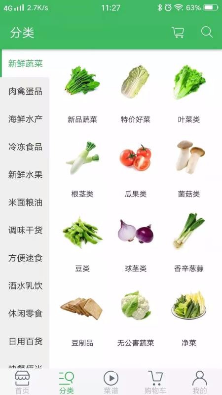 叮咚菜篮0