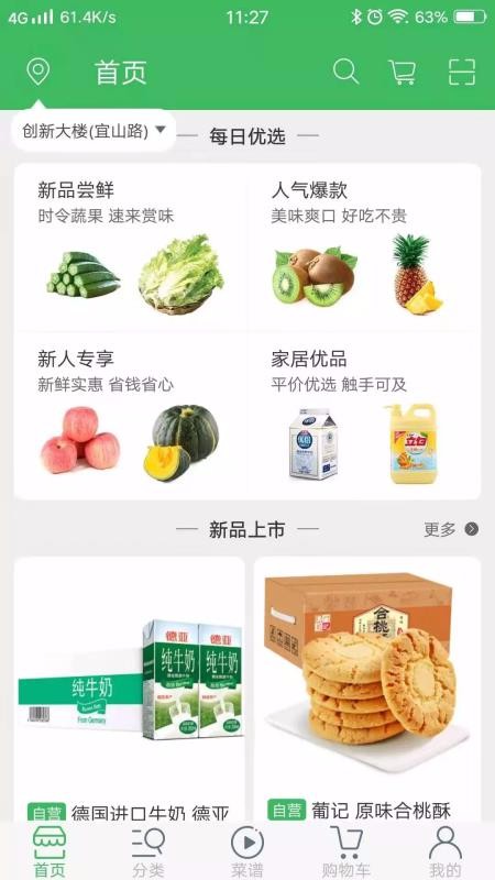 叮咚菜篮1