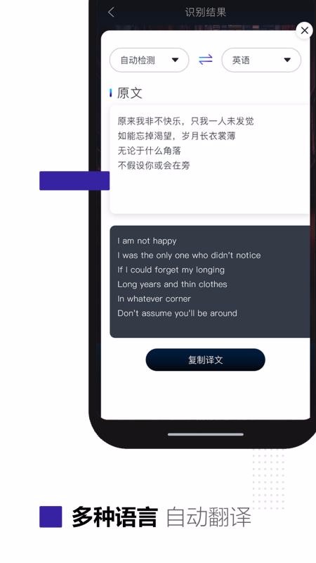 图片转文字识别软件0