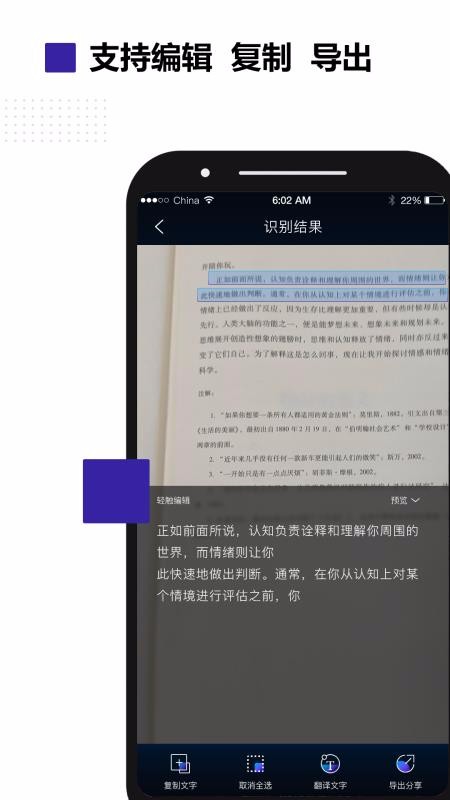 图片转文字识别软件2