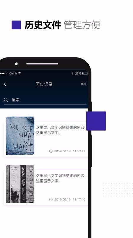 图片转文字识别软件