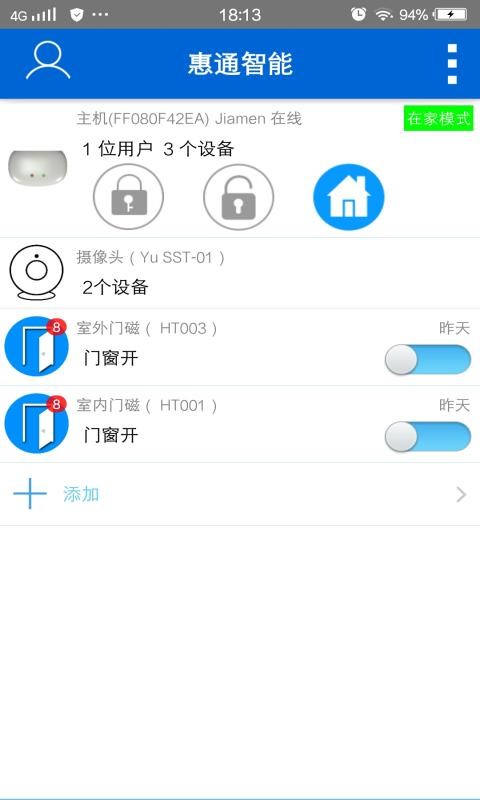 惠通智能1